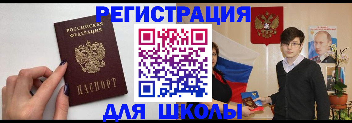 прописка паспорт в Лабинске