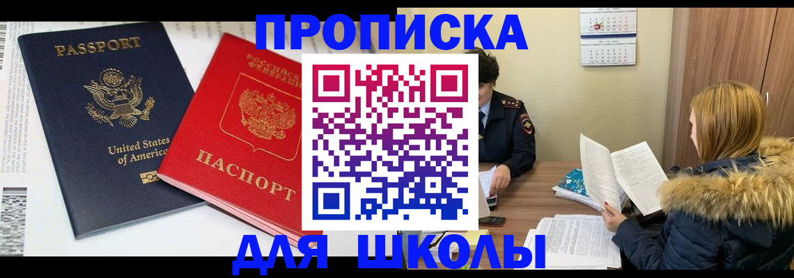 прописка иностранных граждан в Лабинске